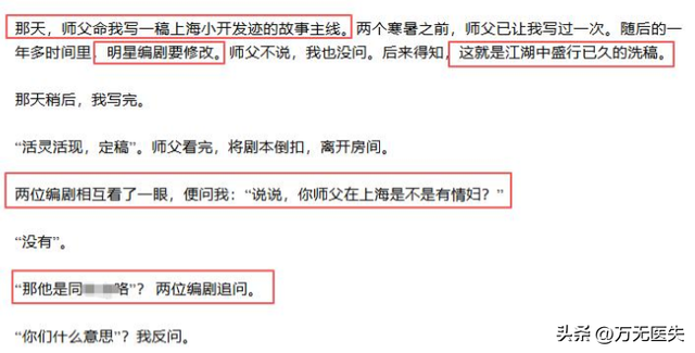 敢说！《繁花》编剧录音曝光，嘲游本昌立人设，多名老戏骨遭牵连