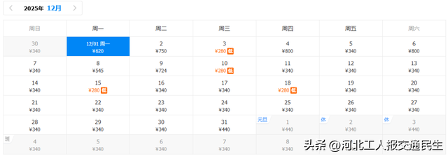 12月特价机票低至200元！石家庄出发全直飞