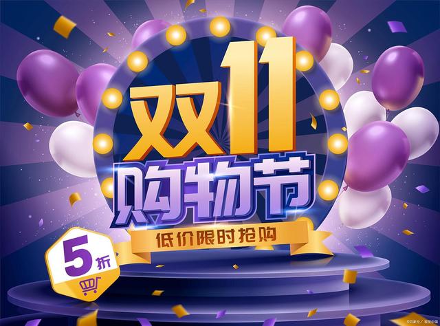 天猫双11杀疯了！500亿消费券狂撒，消费者如何避开促销陷阱？