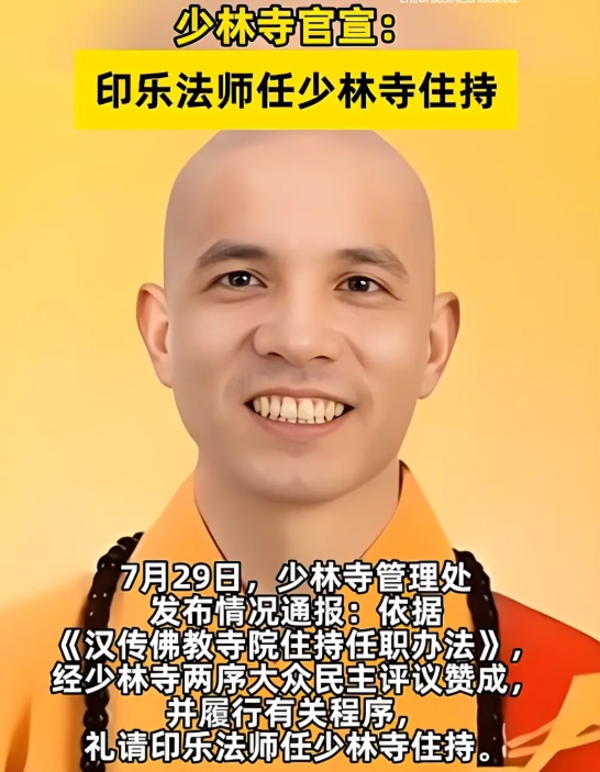 猛料越扒越有！释永信在少林寺到底有多爽，你根本想象不到