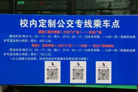 定制公交、预约停车， “五一”假期这样游东湖更方便！图片