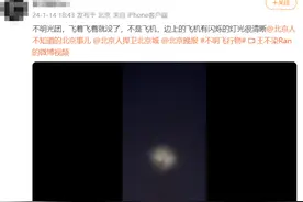 北京等多地惊现神奇光圈，还能快速移动。专家：“星链”卫星的火箭在经过华北上空进行钝化处理产生的现象图片