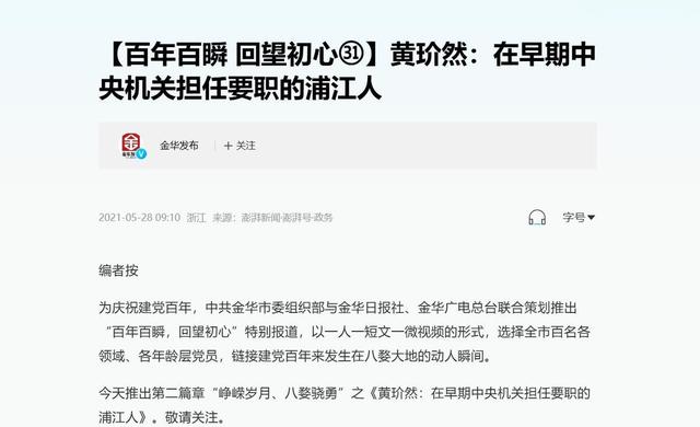邓颖超晚年透露，周总理在上海还有一任“妻子”，不让她穿高跟鞋