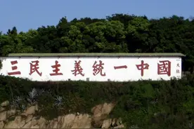 金门县的归属？图片