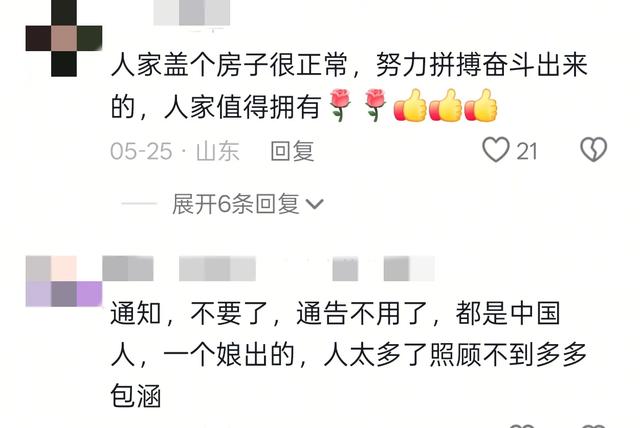 全红婵建房最新进展，邻居需求太苛刻，律师出狠招！婵宝有麻烦？