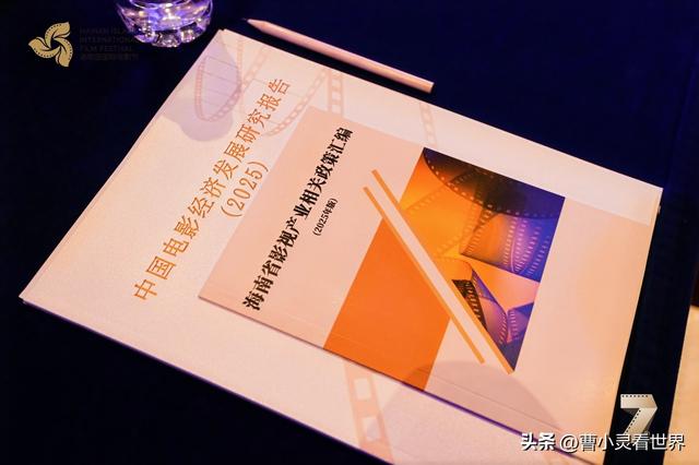 封关之后，海南全岛变好莱坞？影视产业新热土