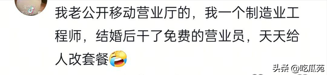 笑麻！嫁给什么样的老公，就过什么样的生活，网友分享笑死人！