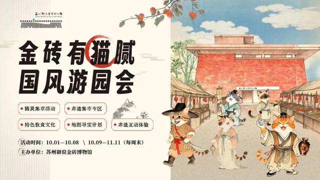 “金秋相城 Chill Travel”线路公布！