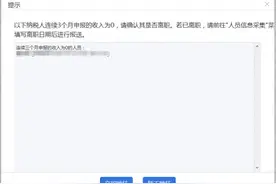 个税申报有变！个人所得税不能再零申报了！这些不得申报工资薪金图片