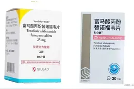 富马酸丙酚替诺福韦：强效低毒守护乙肝患者的健康图片