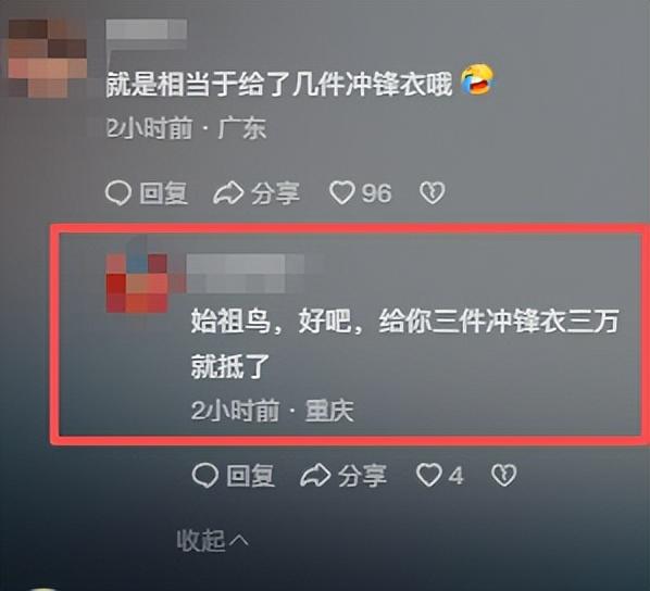始祖鸟再曝丑闻！买顶级域名只出3万，转让后不给钱，骚扰注册人