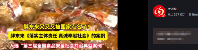 没想到	，国家点名胖东来不到半个月，于东来竟再令所有人刮目相看