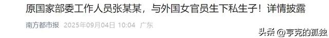 九三阅兵前夕，6名间谍落网！带1448份机密出逃，泄露尖端武器