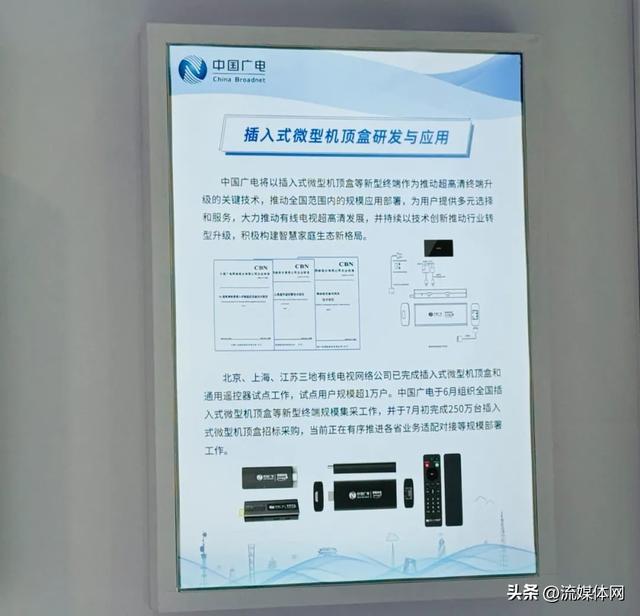 BIRTV展会直击——超高清、AI与双治理如何改变广电视听？