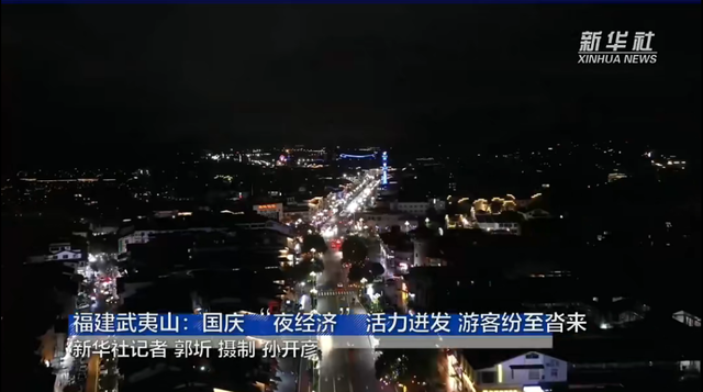 一路“香”逢武夷秋 | 非遗民俗+科技赋能，解锁武夷文旅流量密码~