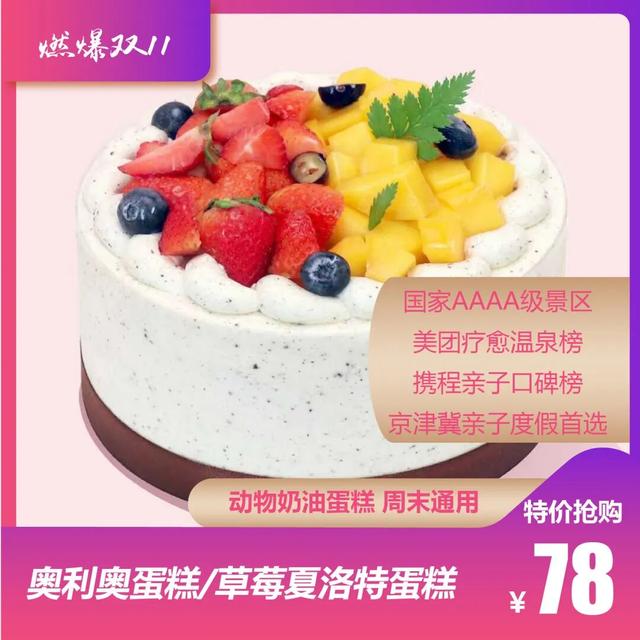 粉丝福利 | 温泉门票免费送！观湖城堡双11钜惠福利限时抢购中→