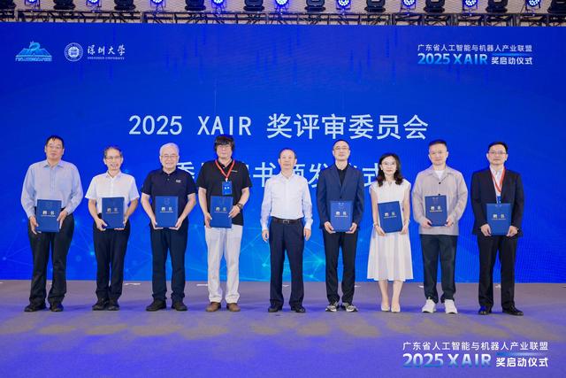 广东省卓越人工智能与机器人奖（XAIR奖）在深圳启动