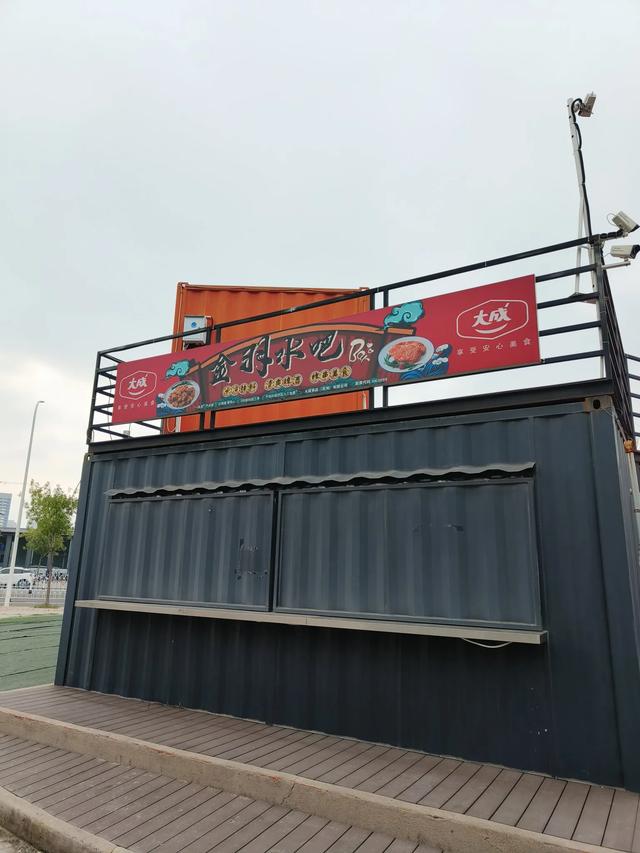 天津《金茂体育公园》