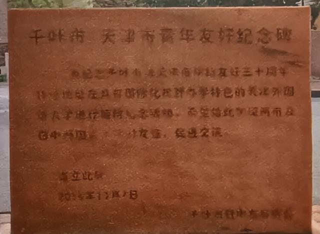 梨花落处见樱花 从 “异客” 到 “家人”