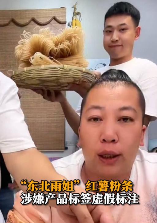 国务院点名封杀！这几位坑蒙老百姓的网红，直播带货路彻底堵死