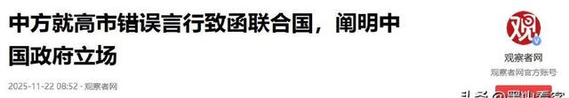 美国发话也不行，中方正式通告全球：打日本，中国具备“正当性”