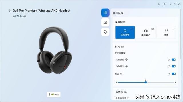 办公室也能一键静音 戴尔WL7024耳机和KM555键鼠体验