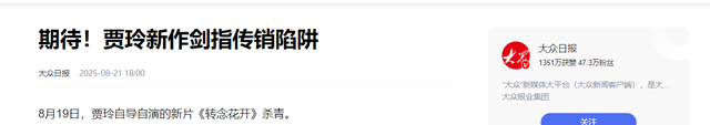 越不被看好，越是争气，时隔一年，贾玲再次官宣喜讯