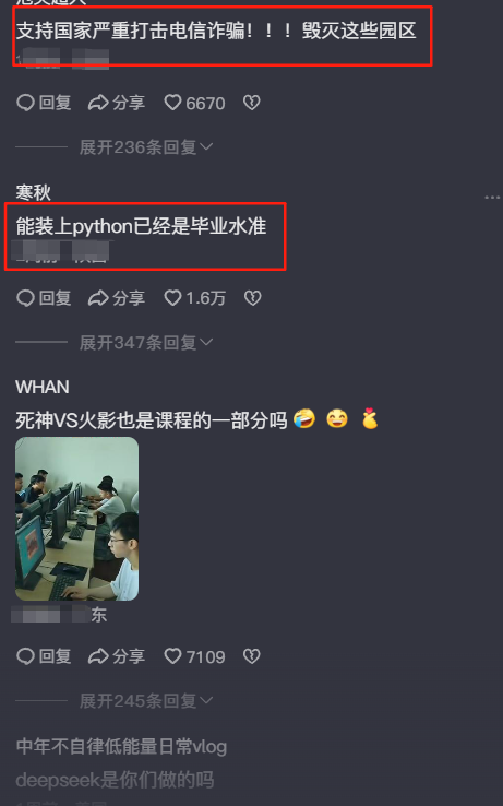 “电脑年龄赶上我奶了”，中专人工智能班级火了，网友纷纷泼冷水
