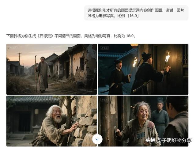 29条作品狂吸80万粉！语文课本古文被AI拍成短剧，流量炸裂的背后
