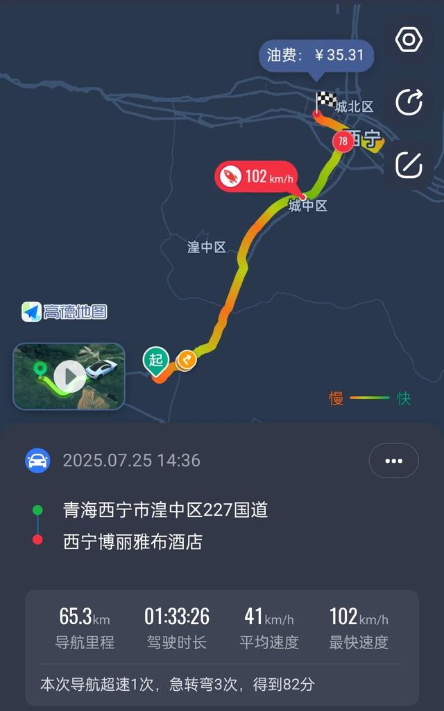 青海四日自驾游：一次完美的避暑度假小作业