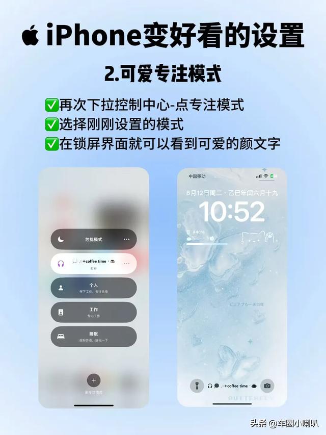解锁iPhone隐藏颜值技能！3步设置让手机秒变“可爱神器”！
