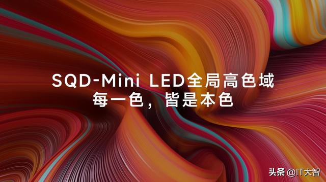 SQD完胜RGB！赢下的不只是技术，还有标准