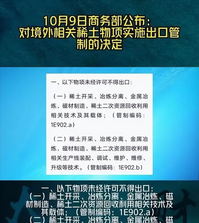 中方一步不让，美财长放出筹码：不卖稀土？美国有30万中国留学生