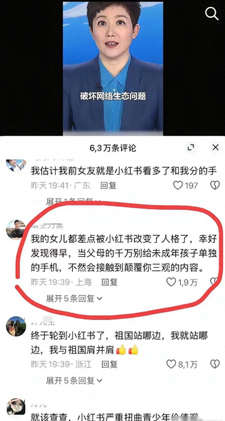 终于知道小红书为何被“约谈”了，你看看它里面都在宣传什么？