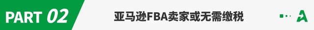 零申报警告！税务局开始“点名”这些卖家