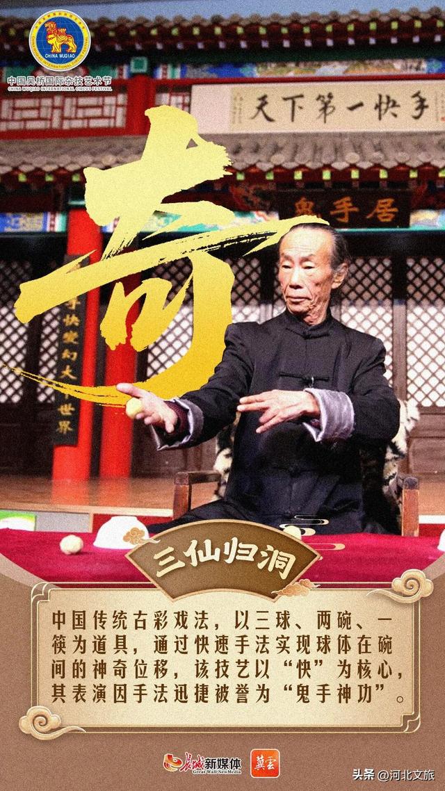 来吴桥看杂技|惊、险、奇、绝、怪、巧、力、准、稳、融!