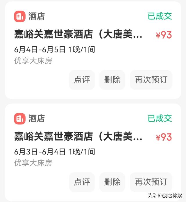 甘肃河西走廊自由行（8），分享嘉峪关交通和住宿，夜市吃了烧烤