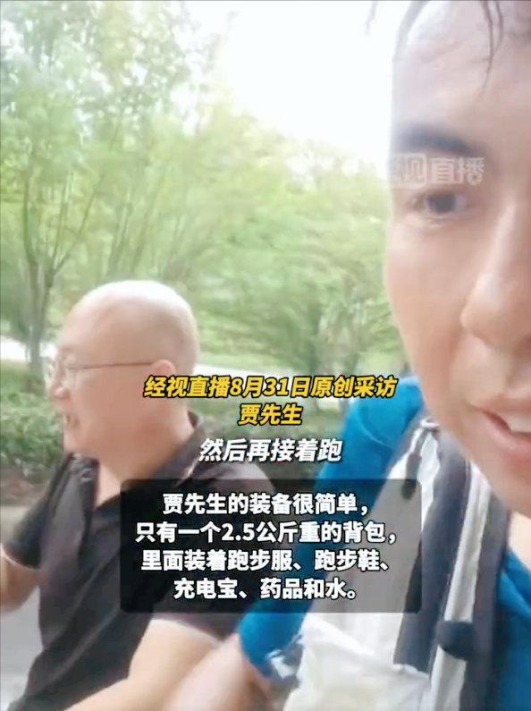 22天“跑”完700公里，这速度，您确定不是在“体验生活”？