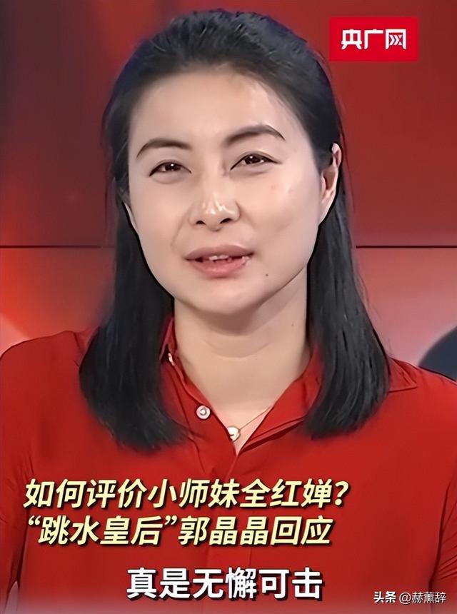 2026刚半个月，18岁全红婵被官媒公开点名，郭晶晶果然没有看错人