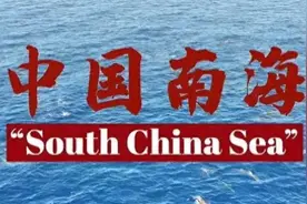 中国南海那么大，当初“九段线”是谁设计的，为何能获得国际认可图片