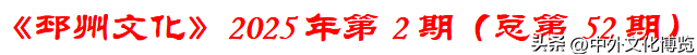 《邳州运河文化丛书》编者的话