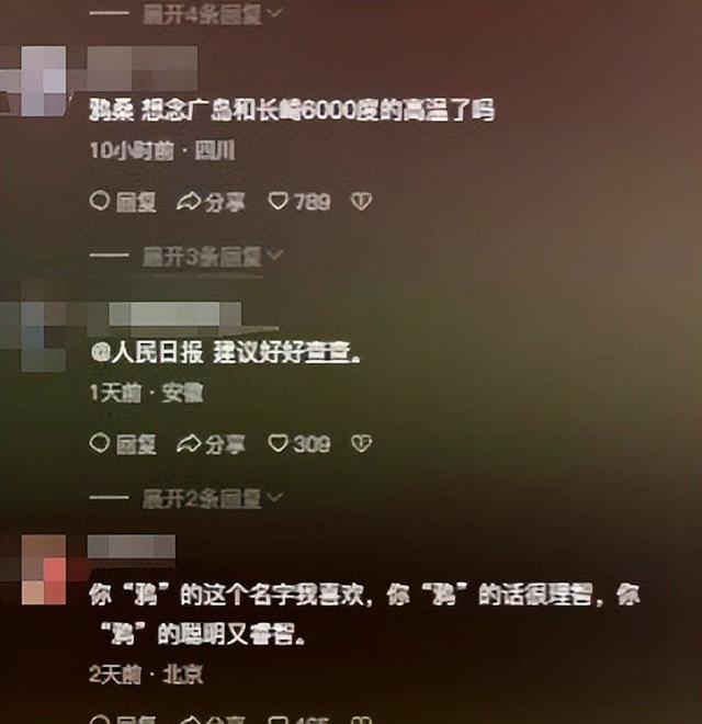 反华势力出现？北京男子跪舔日本。诋毁《南京照相馆》，央媒怒批