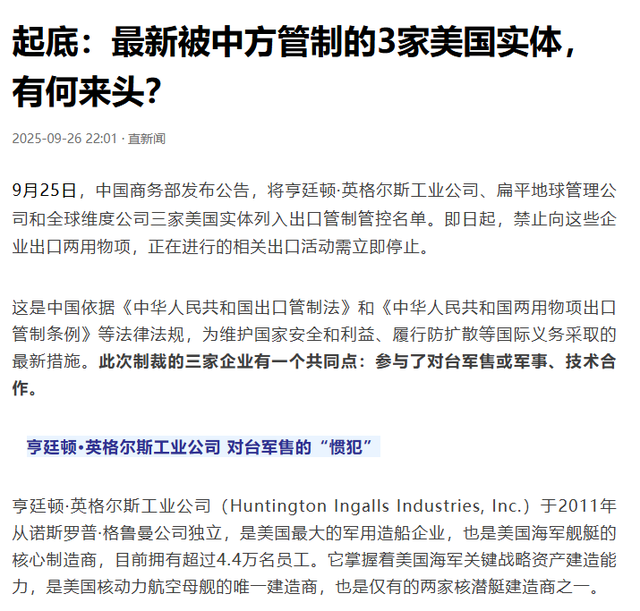 特朗普没想到，中方动作这么突然，对美连发两道制裁，信号不一般