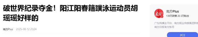 世运会仅剩1天，奖牌榜更新，乌克兰35枚排第3，德国第2，中国呢