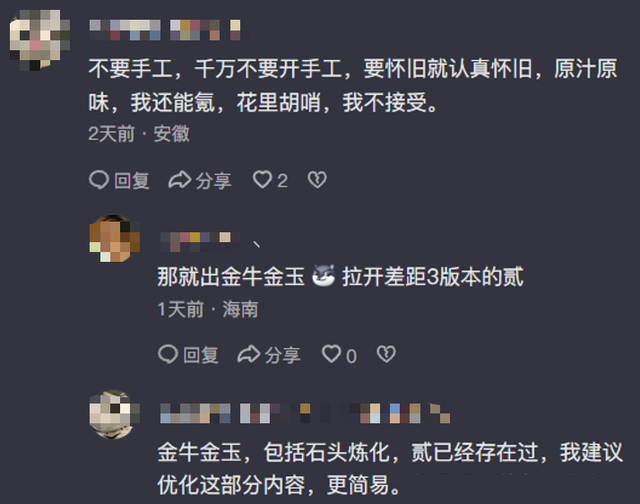 请玩家来当策划之后，他们把“官服”变成了玩家最想要的“私服”