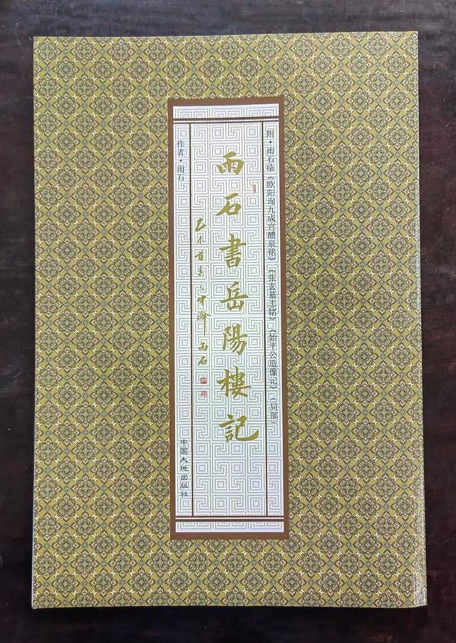 品读中国书法篆刻名家——雨石