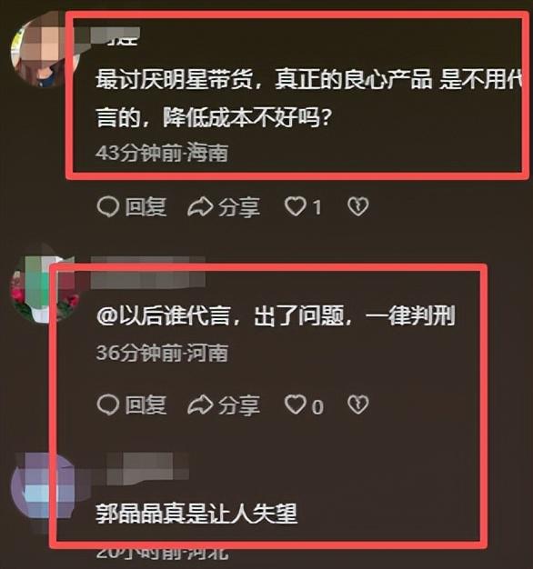 郭晶晶代言被立案不到1天，恶心的一幕出现了，她的沉默早有预兆