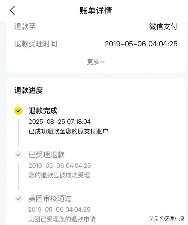 震惊 | 自动退款10年没到账？多平台被曝！很多人中招！全民开始“查账”！