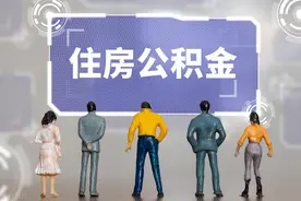 认房不认贷商贷—好消息！有商业贷款也可执行首套住房公积金政策图片