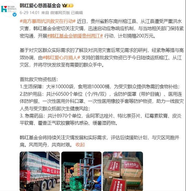 贪污上亿、假慈善？被实名举报的韩红，如今连坐椅子都成了“错”